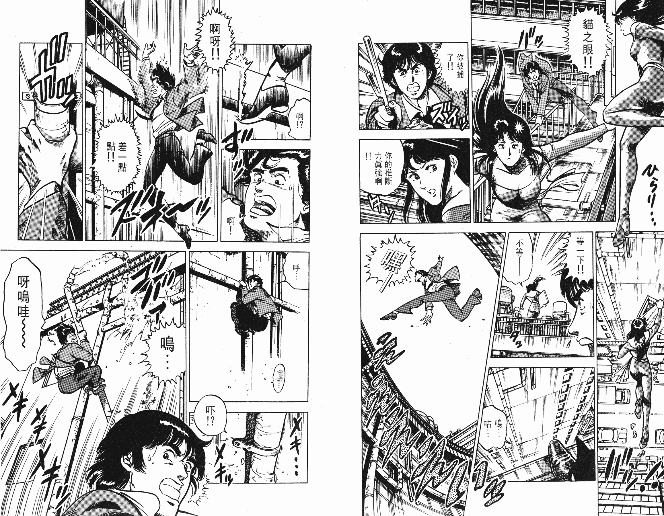 [貓之眼CAT'S.EYE][北條司][玉皇朝][C.C]Vol.1074